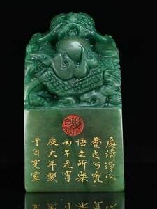 【蔵友館蔵品・寿山石・綠田黄石・細密彫・神龍戲珠印章】・希少珍品・置物・賞物・中国時代美術