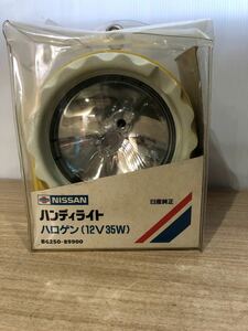 113K【中古】NISSAN 日産　ハンディライト　ハロゲン(12V 35W)　B6250-89900