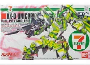 w12.新品 1/144 HGUC RX-0 ユニコーンガンダム(デストロイモード) セブン-イレブンカラー 「機動戦士ガンダムUC」 セブンイレブン限定