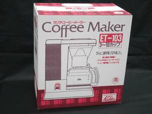 Kalita для бизнеса кофе механизм Carita кофеварка ET-103 черный [ не использовался товар ]