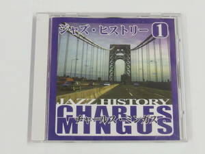 CD / ジャズ・ヒストリー1 / チャールズ・ミンガス / 『M22』 / 中古 