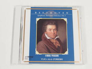 CD / ベートーヴェン交響曲/序曲選集 Ⅰ / 『M22』 / 中古 