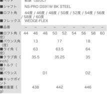 美品　名器　フォーティーン　DJ-6 3本セット　46 52 58 スチールシャフト_画像8