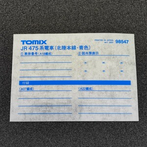 インレタ TOMIX 98547 JR 475系 北陸本線 青色 バラシ品