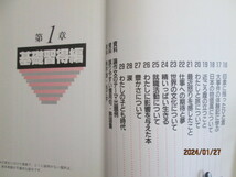 就職活動　小論文・作文の書き方　・社会人の常識公用文の書き方　２冊で激安価格早い者勝ちです。_画像5