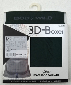 ★【BODY WILD ボディーワイルド】3D-Boxer ボクサーブリーフ（前とじ） BWS851J ダークグリーン Mサイズ