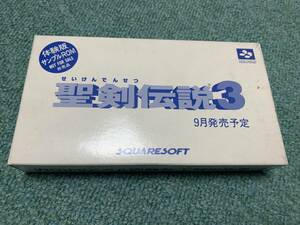 非売品 激レア 聖剣伝説3 体験版サンプルROM 箱・説明書付き