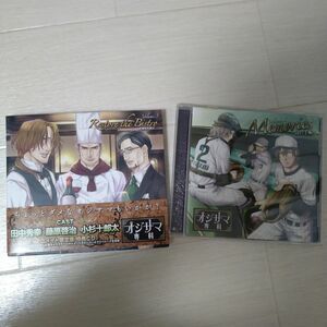 オジサマ専科CD５月処分予定