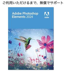 ダウンロード版 日本語☆新品即決！Adobe Photoshop Elements 2024 Windows 正規版 [並行輸入品] アドビ フォトショップ プレミア