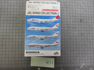 e11　 F-toys 1/500 BOEING 747-400 JA8913 JALウイングコレクション3　　