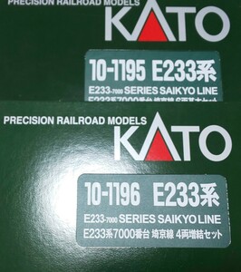 KATO 10-1195,1196加工品 E233系7000番台 埼京線(現行仕様) 10両セット 