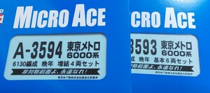 マイクロエース A-3593,3594 東京メトロ6000系 6130編成 晩年 10両セット