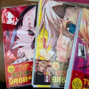 かぐや様は告らせたい 新品 漫画 １から3巻まで コミック 漫画