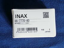 INAX HA-7770-40 未使用品_画像1