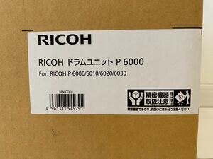 RICOH トラムユニット P 6000 純正品