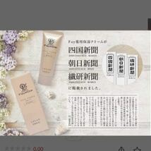 Fayette ファイエット薬用保湿クリーム 50g （医薬部外品）有効成分ライスパワーNo.11 保湿美容液 保湿ローション肌荒れ対策 敏感肌 乾燥肌_画像4