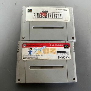 スーパー倉庫番とSFC ファイナルファンタジーⅥ