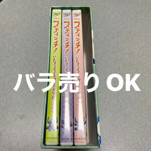 スティッチ！ 〜いたずらエイリアンの大冒険〜ＢＯＸ２ （ディズニー）