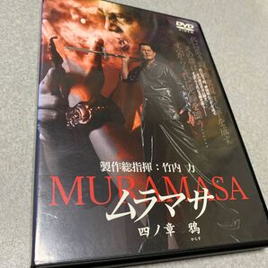 MURAMASA ムラマサ 四ノ章 鴉 DVD