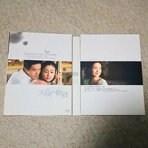 DVD『天国の階段～まだ終わらない愛の物語』 ３枚組《フォトフレーム付き》_画像3