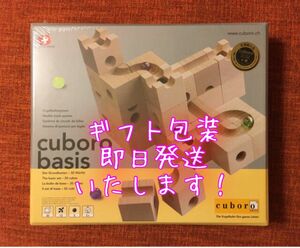 ★新品・未開封★【正規輸入品】キュボロ『ベーシス 』