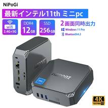 ミニpc Win11 pro mini pc n5095 容量拡大可4K@60Hz 省スペース小型pc 超軽量_画像1