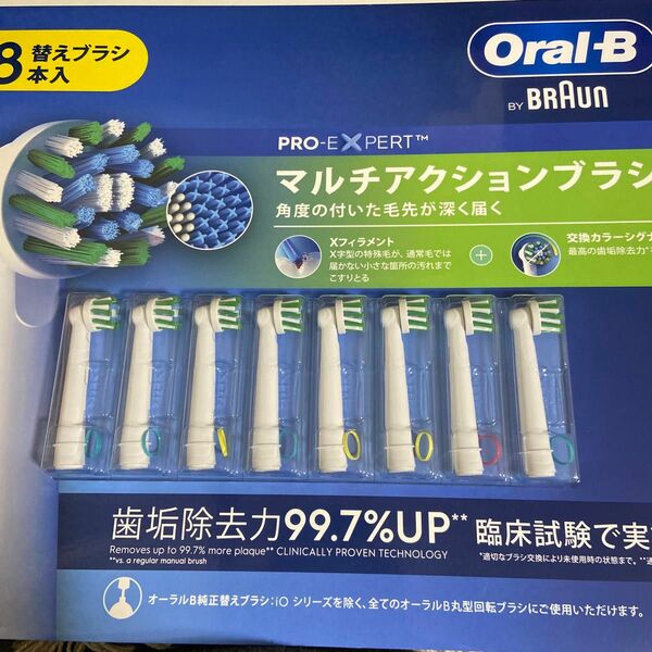  BRAUN Oral-B ブラウンオーラルB替えブラシ　マルチアクションブラシ８本入り