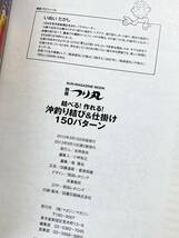 ★ 結べる! 作れる! 沖釣り結び＆仕掛け150パターン【別冊 つり丸 / 保存版 / 完全イラスト解説】 ★_画像4