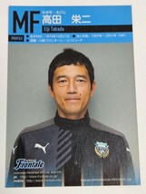 川崎フロンターレ　OBトレカ　限定・配布カード　岩本輝雄　高田栄二　２枚セット_画像3