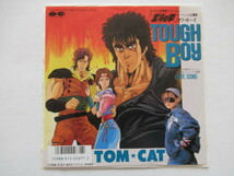 TOUGH BOY / LOVE SONG　　トム・キャット　「北斗の拳」オープニング主題歌　タフ・ボーイ_画像1