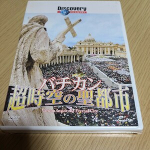 DVD　 ディスカバリーチャンネル バチカン 超時空の聖都市 （ドキュメンタリー）50分　未開封