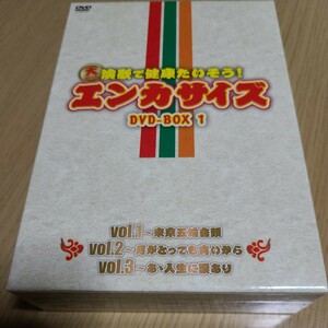 DVDーBOX　大ヒット演歌で健康たいそう！ エンカサイズＢＯＸ１ （趣味／教養）中古