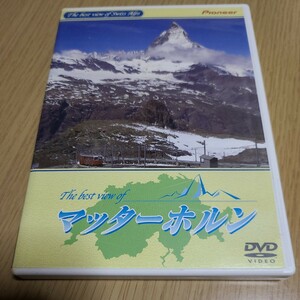 DVD　 ザベストビューオブマッターホルン （自然）60分　中古