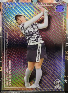 ファーストナンバー!!【佐久間朱莉】EPOCH 2023 JLPGA 女子プロゴルフ TOP PLAYERS　GEM カード　1/17