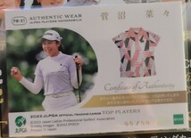 【菅沼菜々】EPOCH 2023 JLPGA 女子プロゴルフ TOP PLAYERS　50枚限定 ウェアカード_画像2