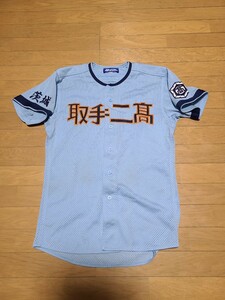 [ genuine ] Koshien victory high school Ibaraki prefecture, old . handle second high school handle ni height official war uniform.