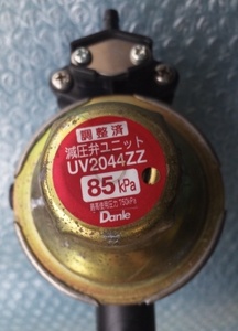 減圧弁 Daile 　UV2044ZZ 85Kpa