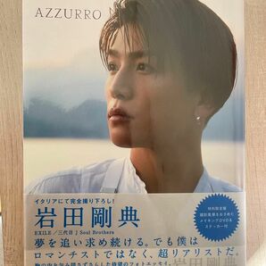 岩田剛典　フォトエッセイ　AZZURRO