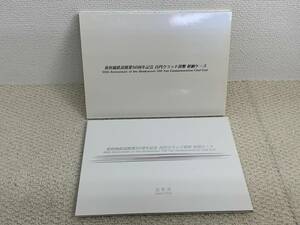新幹線鉄道 開業50周年記念 百円 クラッド貨幣 セット 収納ケース