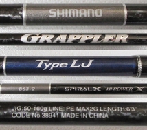 シマノ グラップラー タイプ LJ B63-2 SHIMANO GRAPPLER Type LJ オフショア ジギング ベイト モデル 青物 タチウオ マダイ 根魚 釣り_画像5