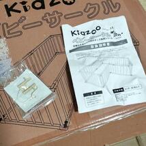 ベビーサークル　KIDZOO　サークル　柵　子供　キッズ　侵入防止　遊び場　玩具　スペース baby circle フェンス　セーフティ_画像5