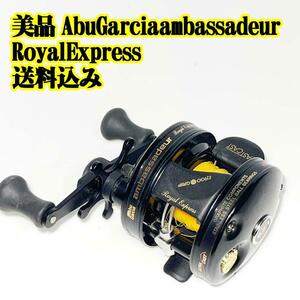 美品　Abu Garcia ambassadeur Royal Express フィッシング 魚釣り フィッシング 船 磯 堤防 青物 底物 アブガルシア アンバサダー