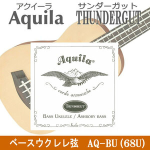 ★Aquila AQ-BU(68U)THUNDERGUTベースUK弦x1セット 新品メール便