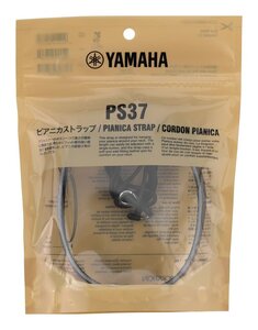 YAMAHA PS37 大人のピアニカ用 ネックストラップ