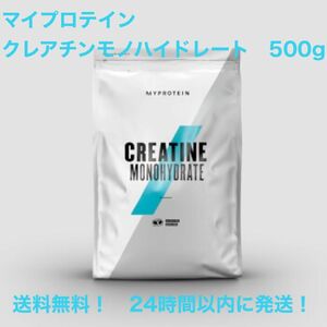 マイプロテイン　クレアチンモノハイドレート　ノンフレーバー　500g