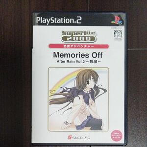 【PS2】 SuperLite 2000 Memories Off AfterRain Vol.2 ～想演～