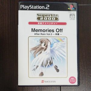 【PS2】 SuperLite 2000 Memories Off AfterRain Vol.3 ～卒業～