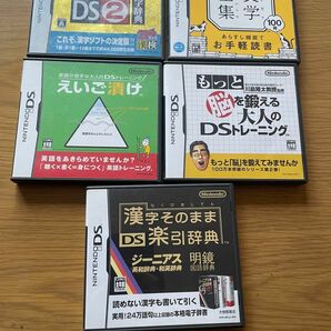 ニンテンドーDS えいご漬け 脳を鍛えるセット