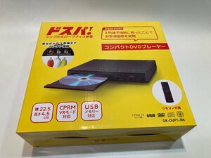 【08t121842】グリーンハウス ドスパ！ コンパクト DVDプレーヤー DK-DVP1-BK 動作品 ３色端子付 リモコン付