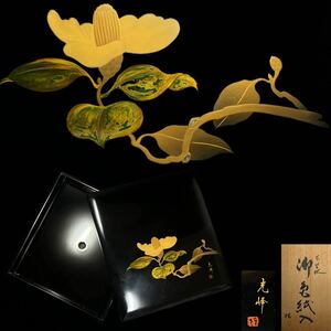 硯箱　輪島塗　蒔絵師　川端光峰　椿　金蒔絵　螺鈿　色紙入　文箱　漆器　文房具　書道具　共箱　A01